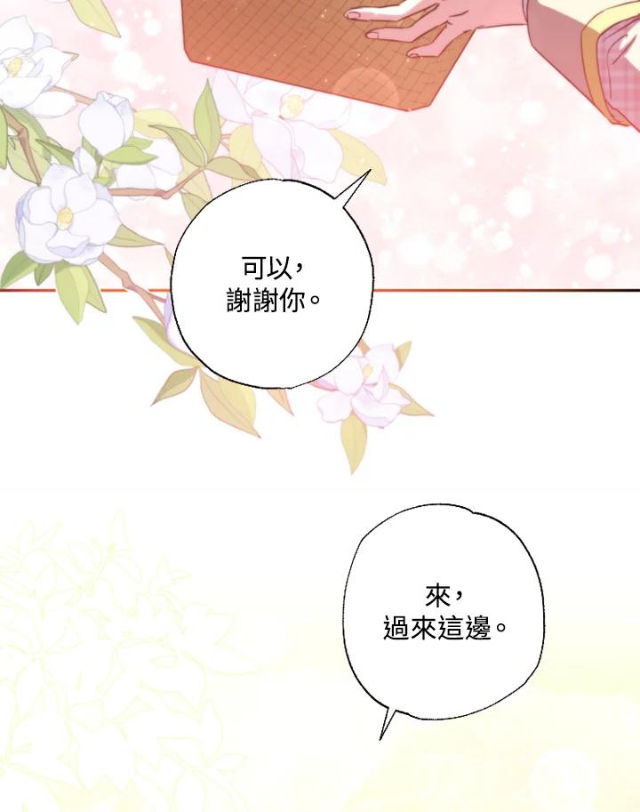 大公家领养的圣女 - 第26话 - 第53张图