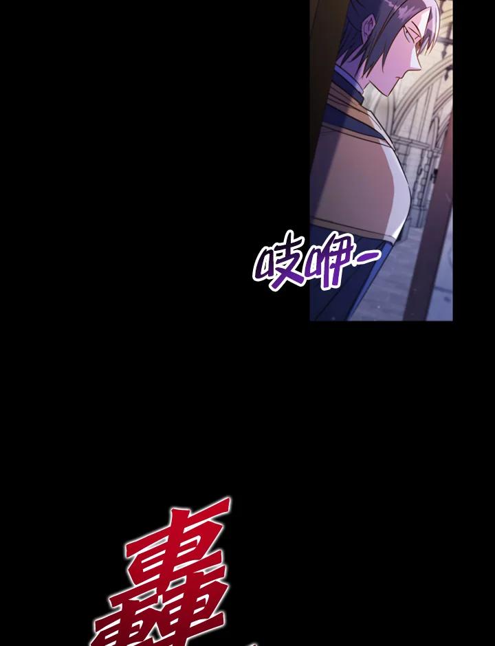 大公家领养的圣女 - 第1话 - 第18张图