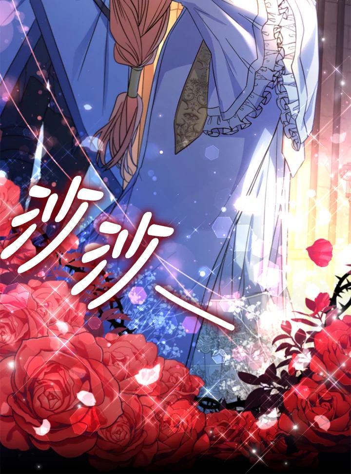 大公家领养的圣女 - 第1话 - 第6张图