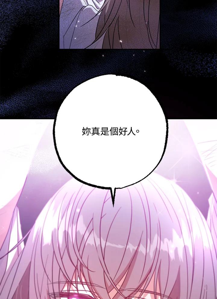 大公家领养的圣女 - 第1话 - 第114张图