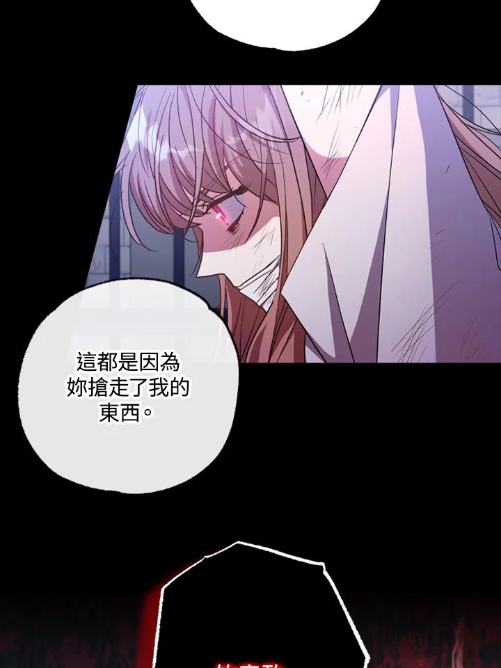 大公家领养的圣女 - 第1话 - 第52张图