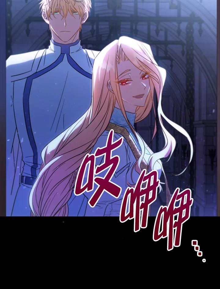 大公家领养的圣女 - 第1话 - 第60张图