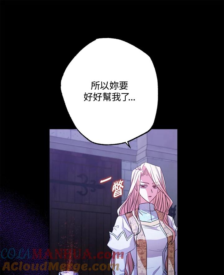 大公家领养的圣女 - 第1话 - 第21张图