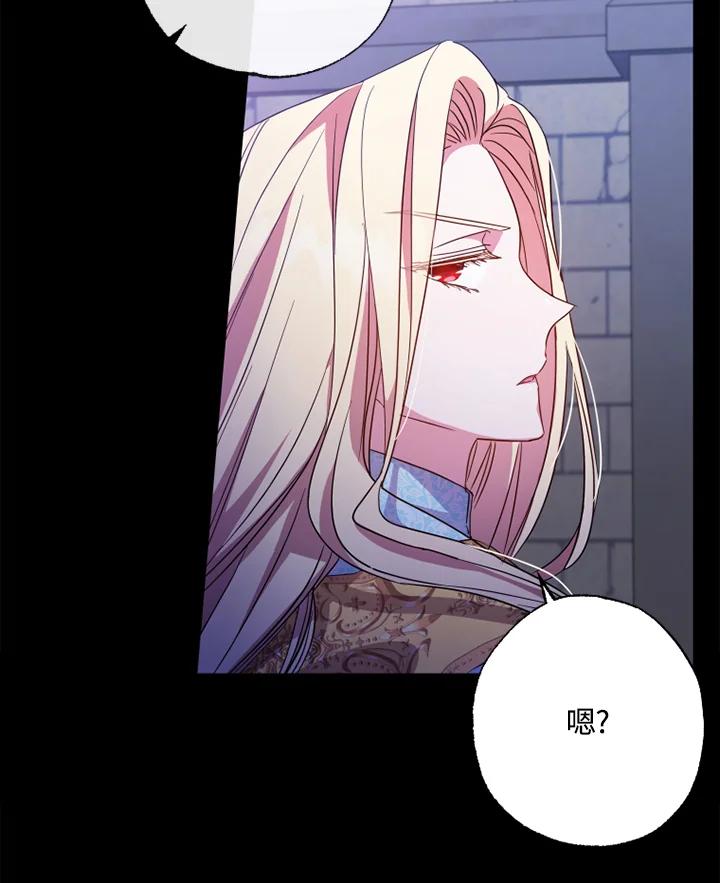 大公家领养的圣女 - 第1话 - 第26张图