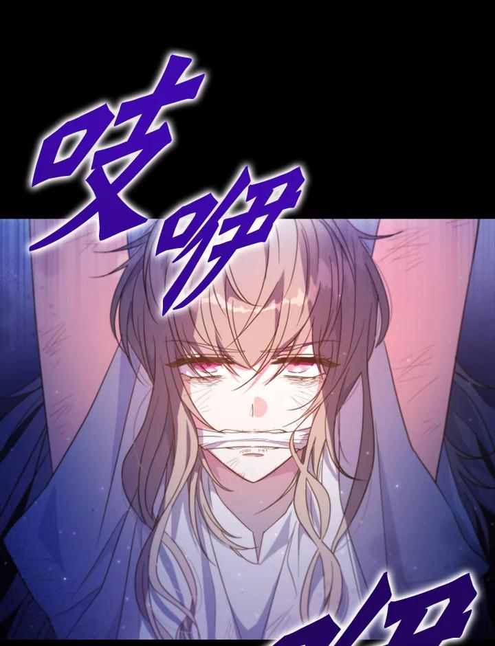 大公家领养的圣女 - 第1话 - 第15张图