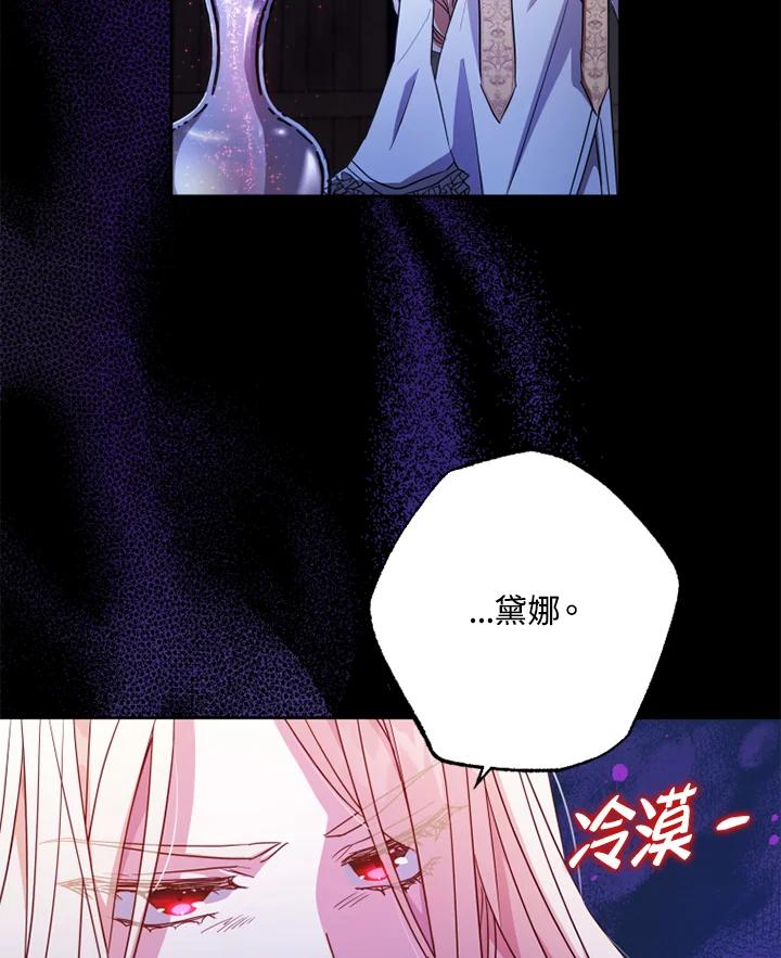 大公家领养的圣女 - 第1话 - 第22张图