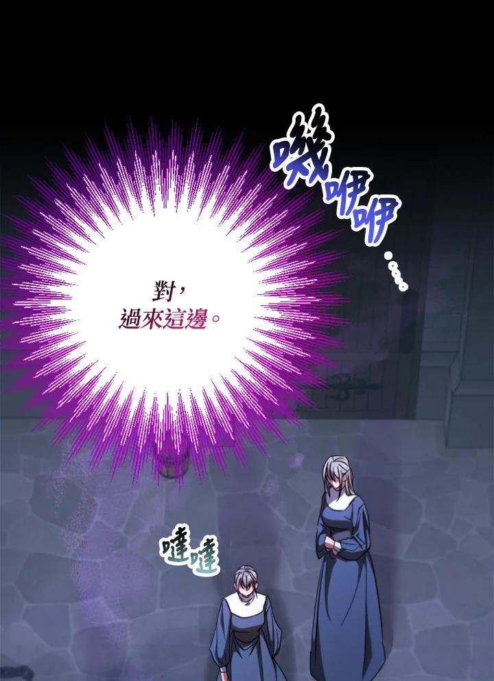 大公家领养的圣女 - 第1话 - 第110张图