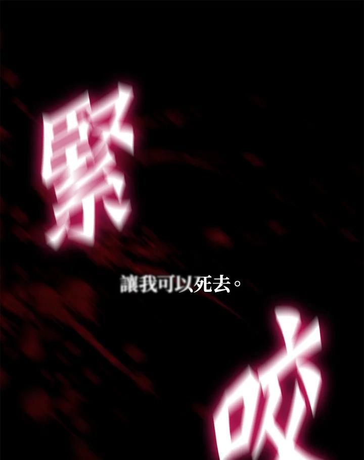 大公家领养的圣女 - 第1话 - 第116张图