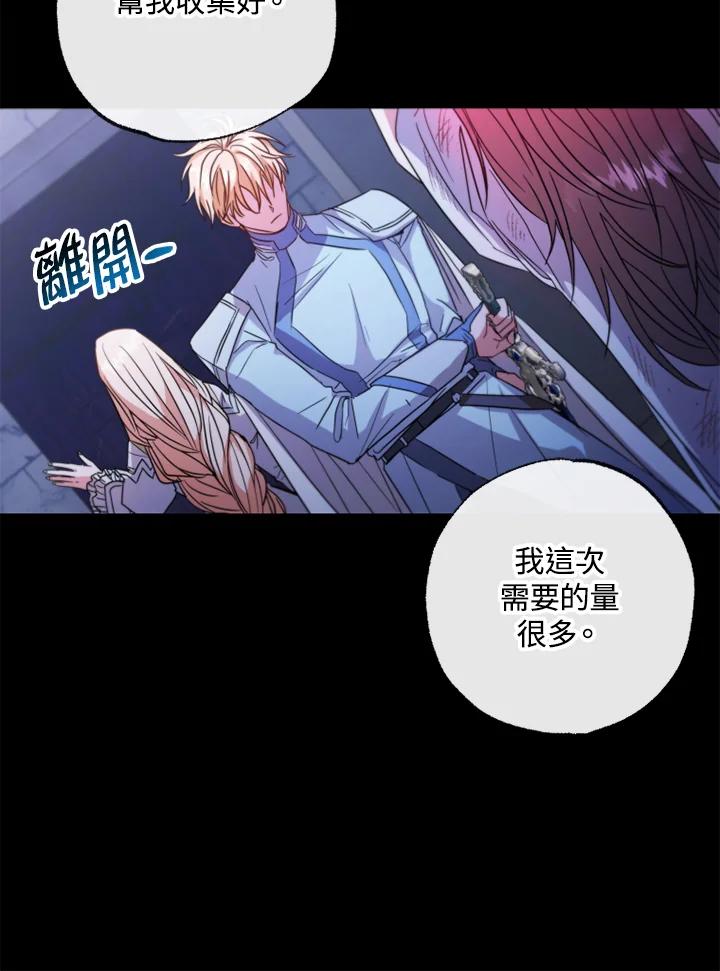 大公家领养的圣女 - 第1话 - 第32张图