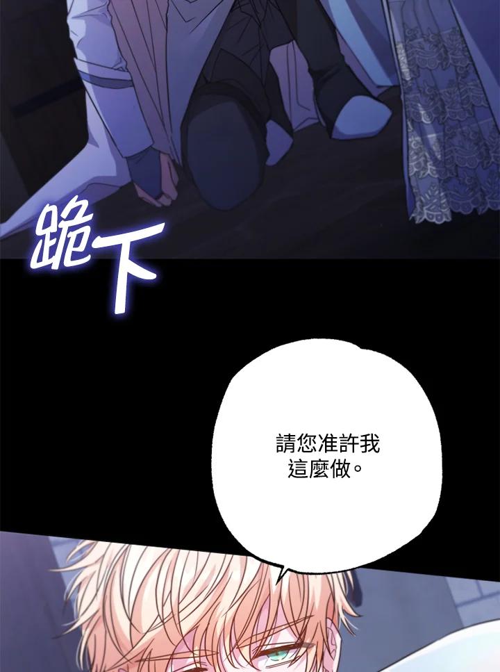 大公家领养的圣女 - 第1话 - 第28张图