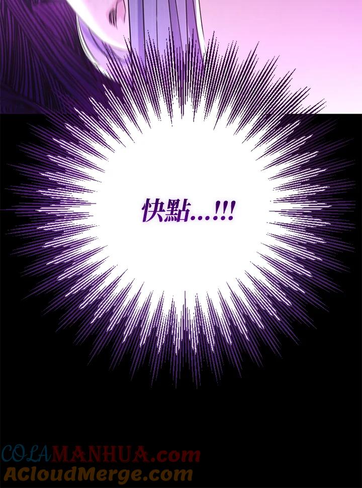 大公家领养的圣女 - 第1话 - 第109张图