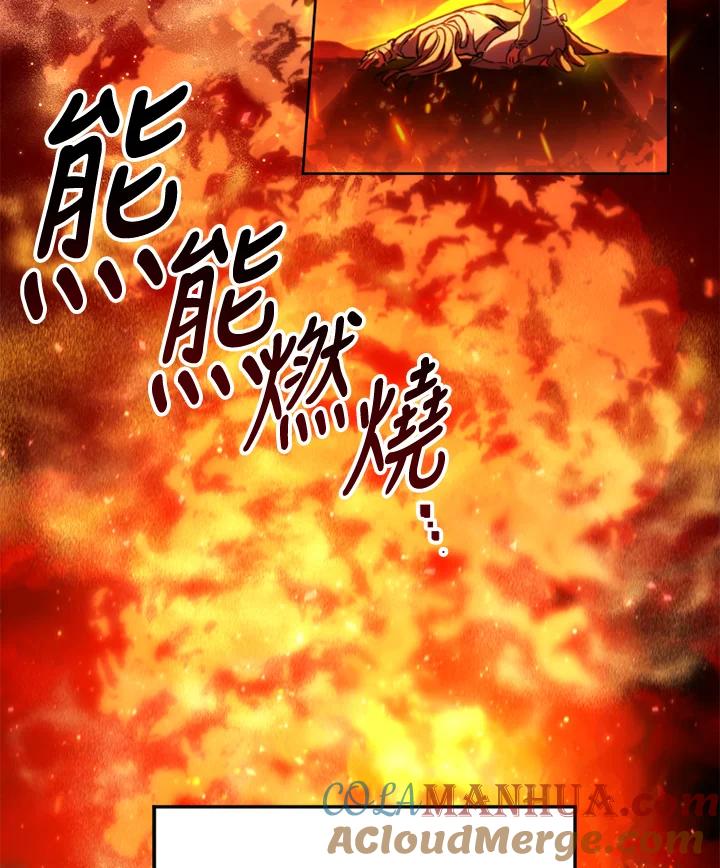 大公家领养的圣女 - 第1话 - 第73张图