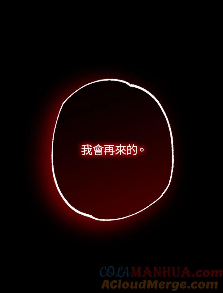 大公家领养的圣女 - 第1话 - 第61张图