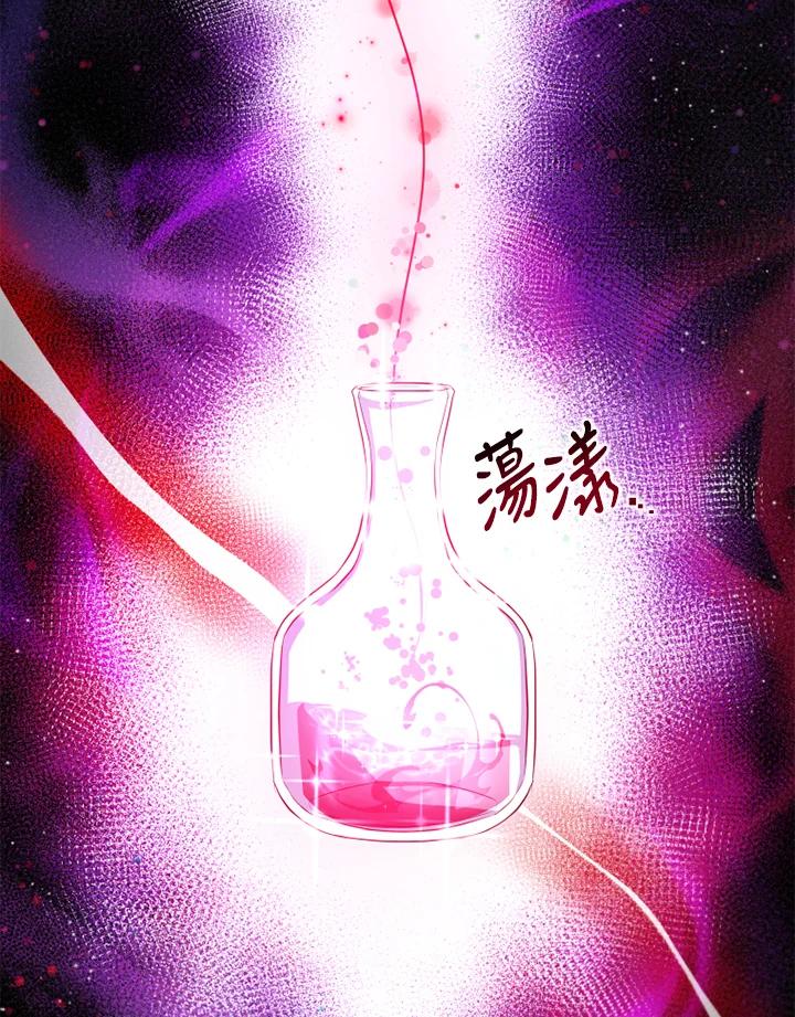 大公家领养的圣女 - 第1话 - 第40张图