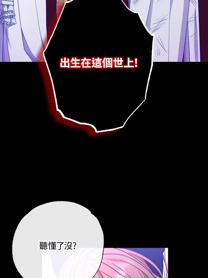 大公家领养的圣女 - 第1话 - 第54张图