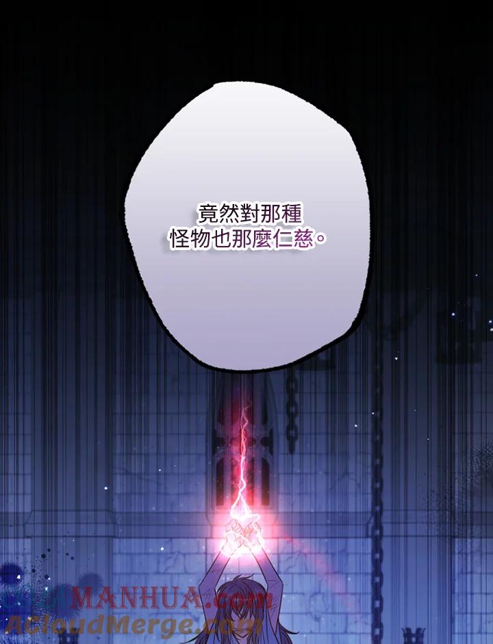 大公家领养的圣女 - 第1话 - 第13张图