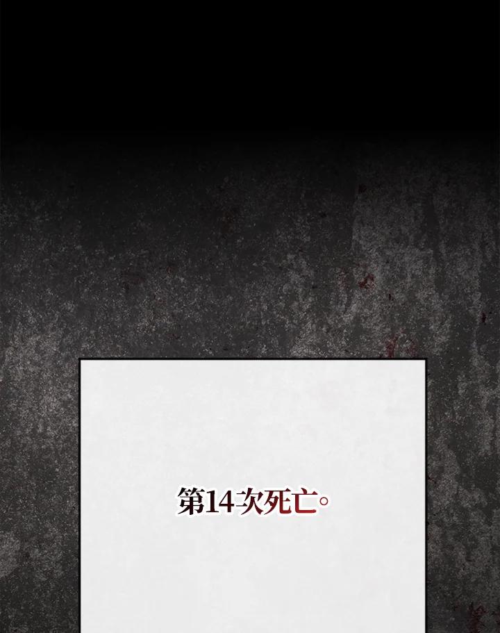 大公家领养的圣女 - 第1话 - 第122张图