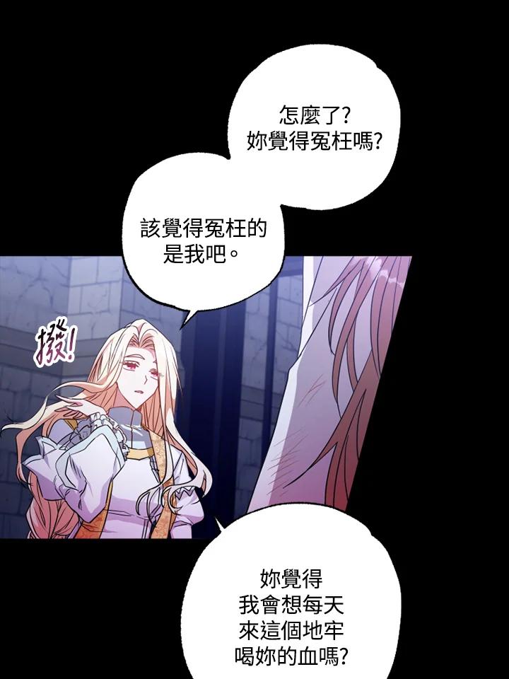 大公家领养的圣女 - 第1话 - 第51张图