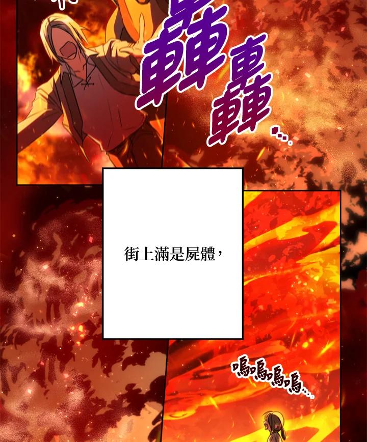 大公家领养的圣女 - 第1话 - 第72张图