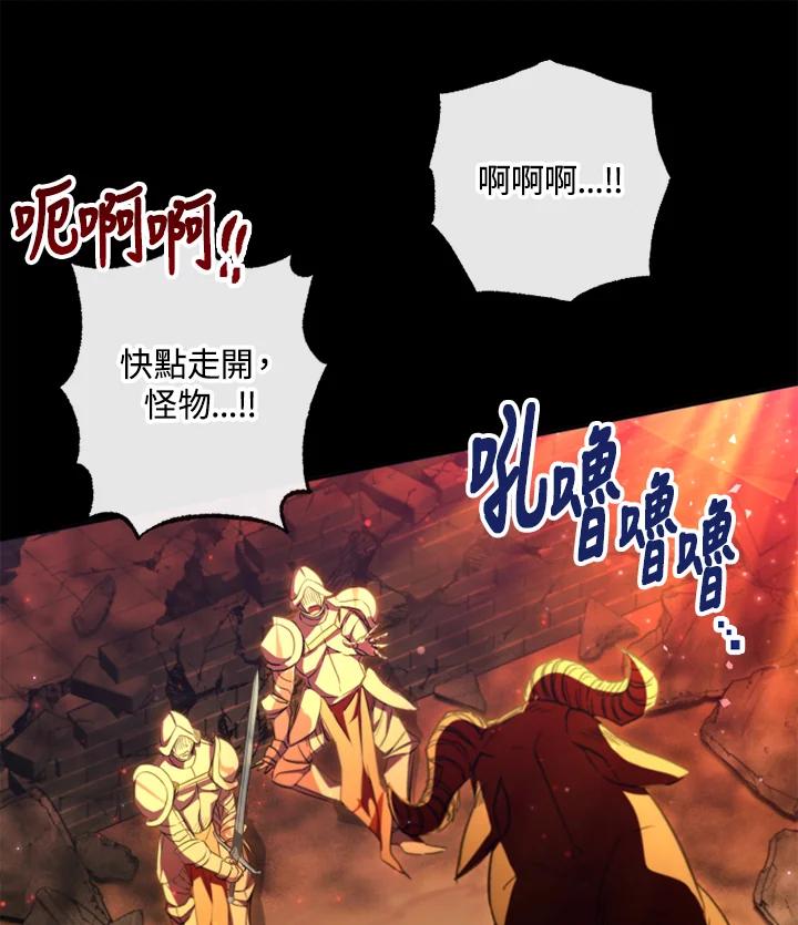 大公家领养的圣女 - 第1话 - 第76张图