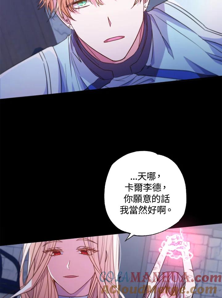 大公家领养的圣女 - 第1话 - 第29张图