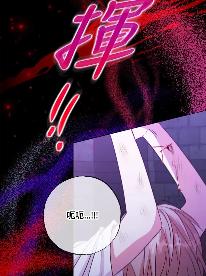 大公家领养的圣女 - 第1话 - 第36张图