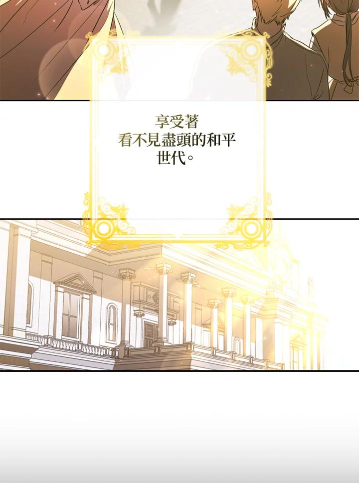 大公家领养的圣女 - 第1话 - 第94张图