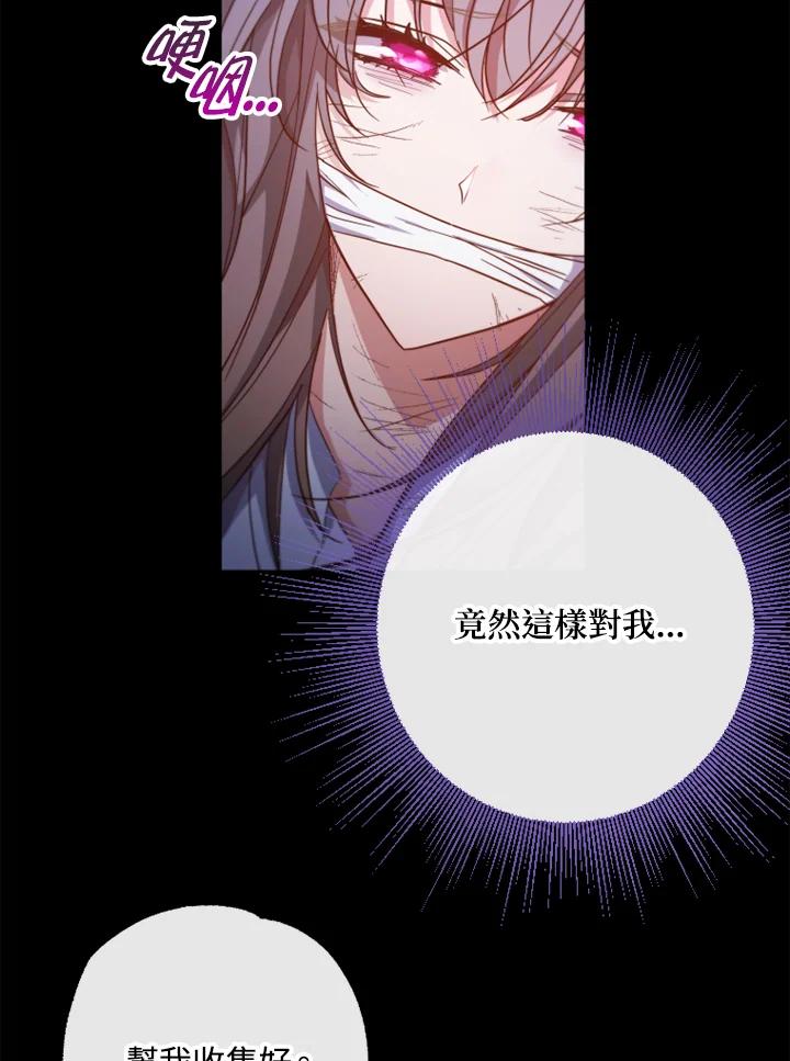 大公家领养的圣女 - 第1话 - 第31张图