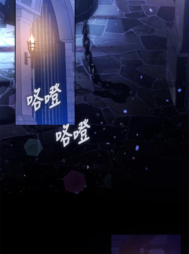 大公家领养的圣女 - 第1话 - 第3张图