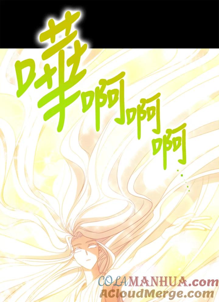 大公家领养的圣女 - 第1话 - 第81张图