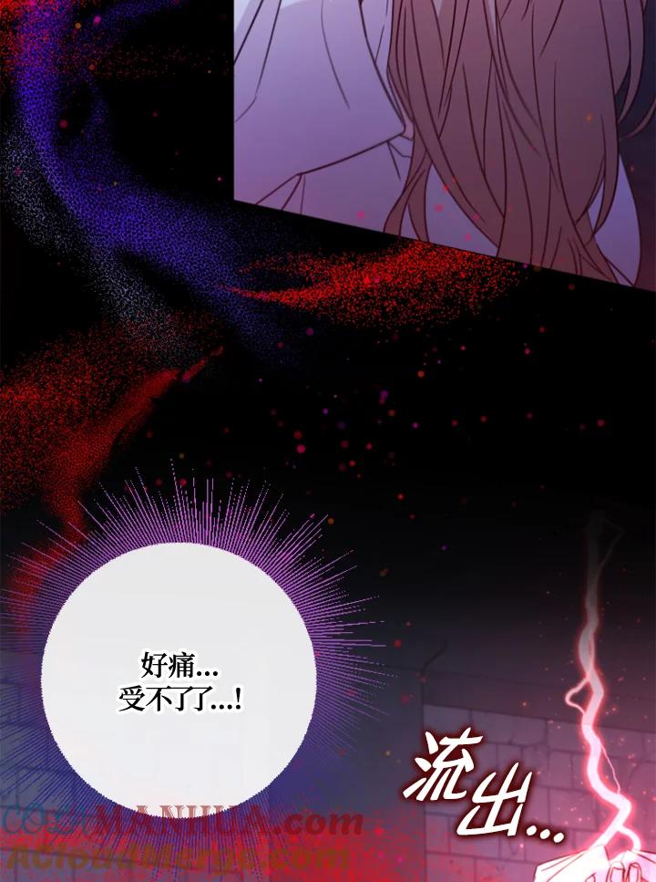 大公家领养的圣女 - 第1话 - 第37张图