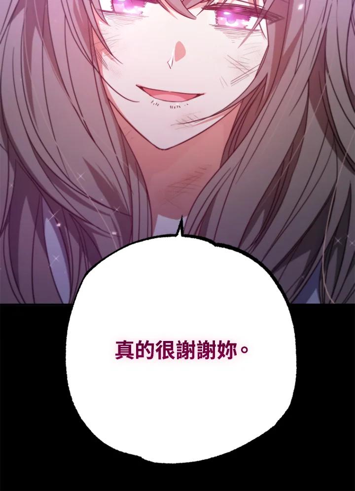 大公家领养的圣女 - 第1话 - 第115张图