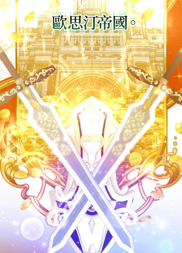 大公家领养的圣女 - 第1话 - 第66张图