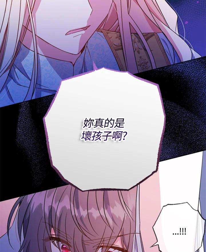 大公家领养的圣女 - 第1话 - 第23张图