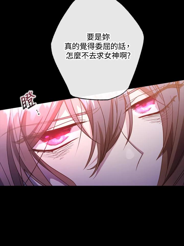 大公家领养的圣女 - 第1话 - 第56张图