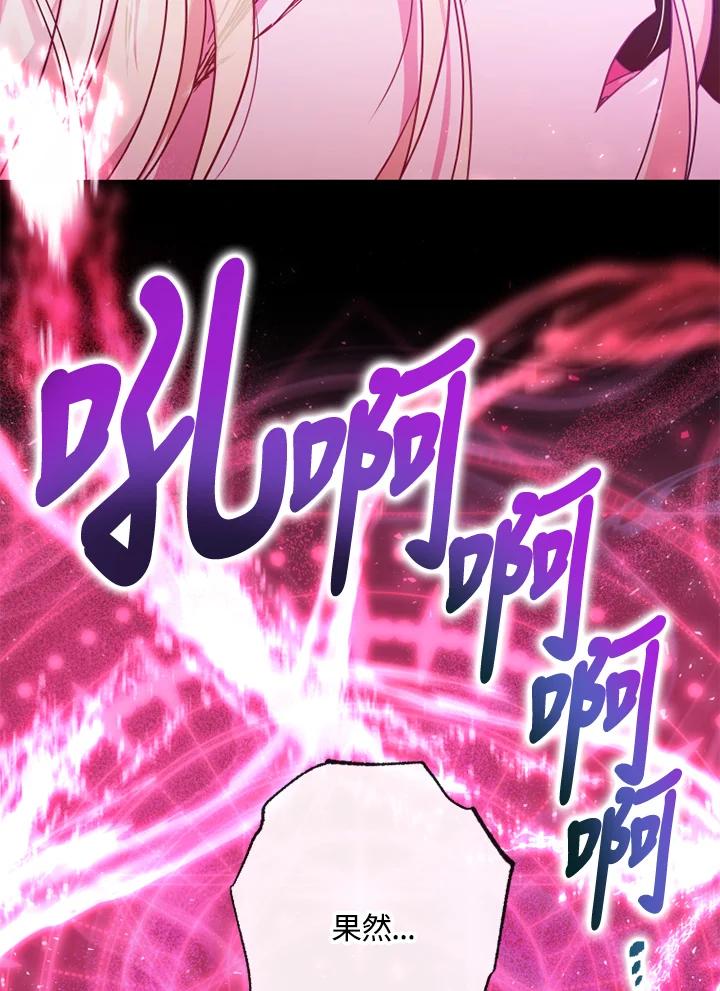 大公家领养的圣女 - 第1话 - 第47张图