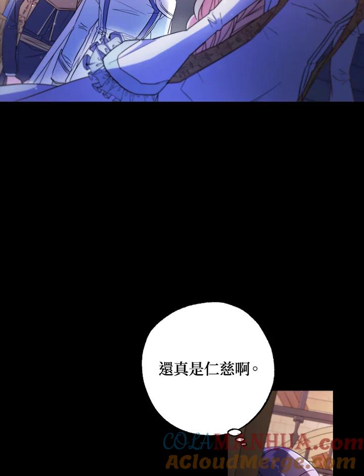 大公家领养的圣女 - 第1话 - 第17张图