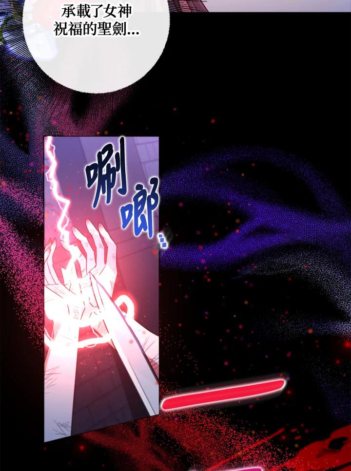 大公家领养的圣女 - 第1话 - 第35张图