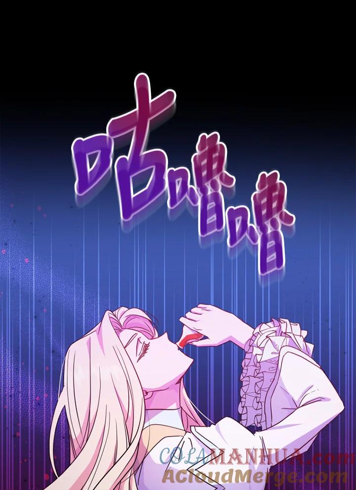 大公家领养的圣女 - 第1话 - 第45张图