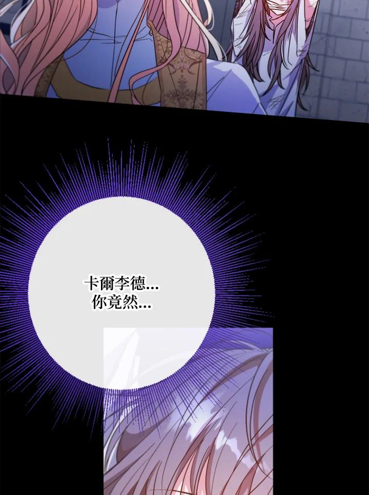 大公家领养的圣女 - 第1话 - 第30张图