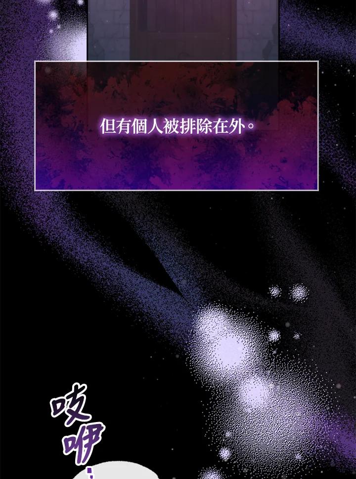 大公家领养的圣女 - 第1话 - 第99张图