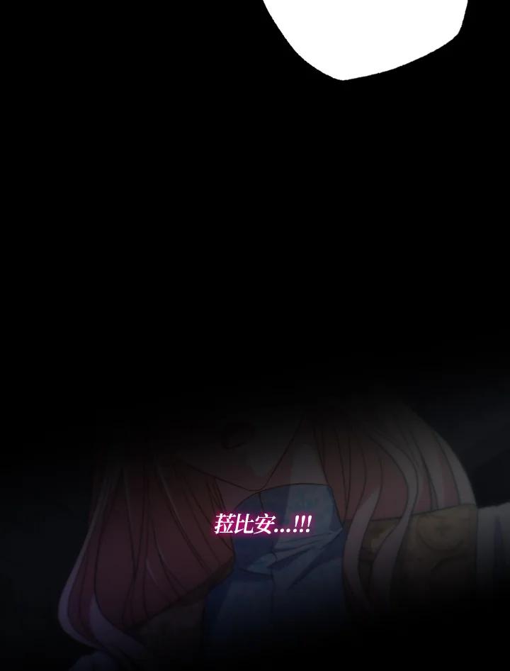 大公家领养的圣女 - 第1话 - 第58张图