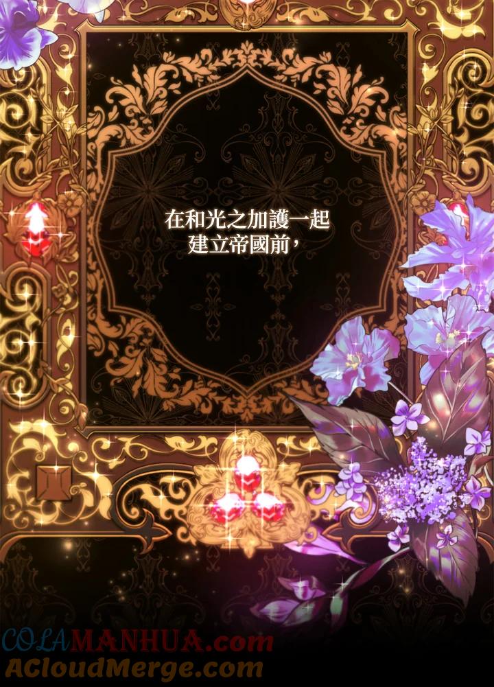 大公家领养的圣女 - 第1话 - 第69张图