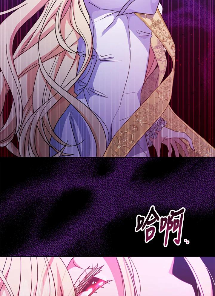 大公家领养的圣女 - 第1话 - 第46张图