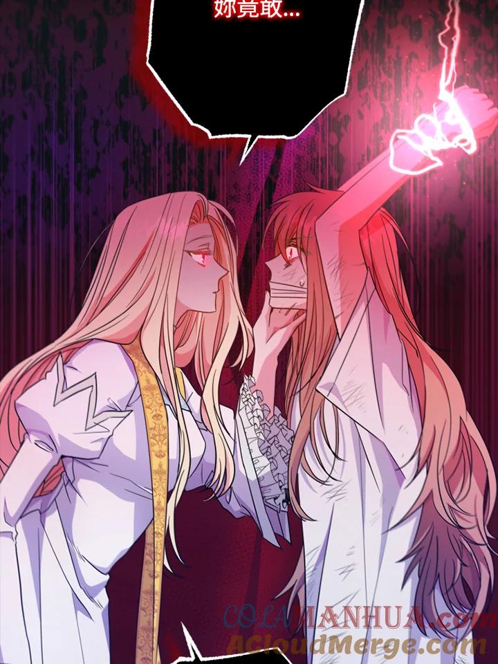 大公家领养的圣女 - 第1话 - 第53张图