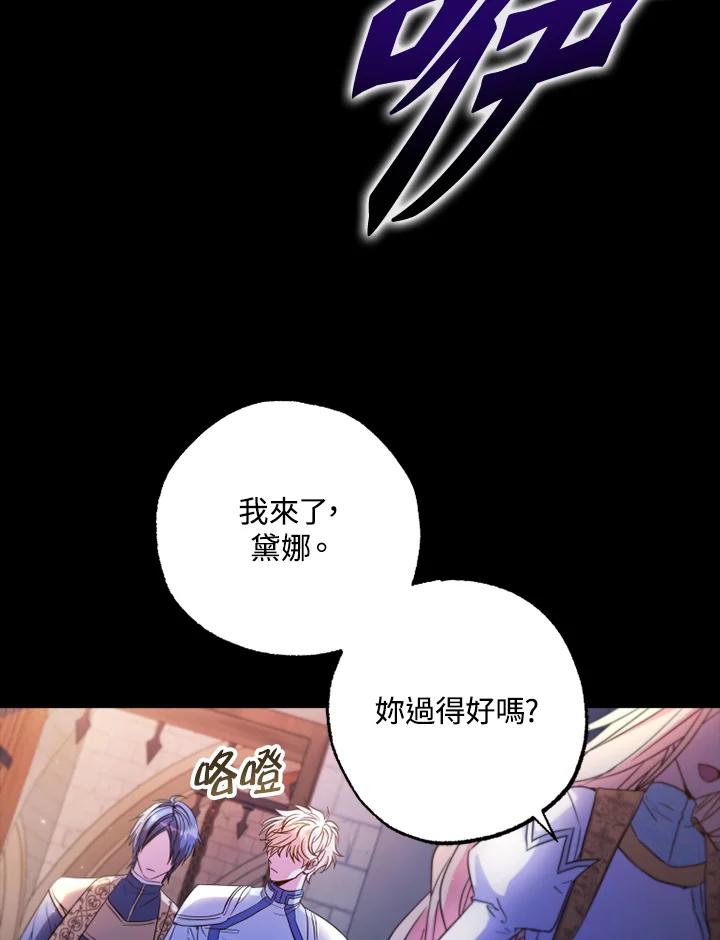 大公家领养的圣女 - 第1话 - 第16张图