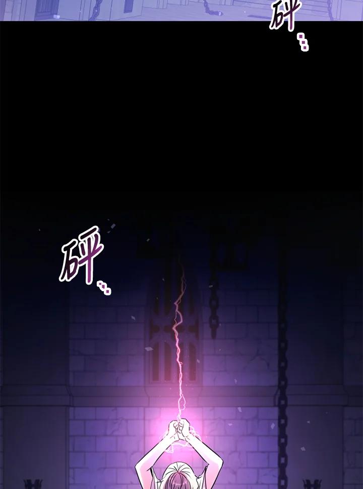 大公家领养的圣女 - 第1话 - 第96张图