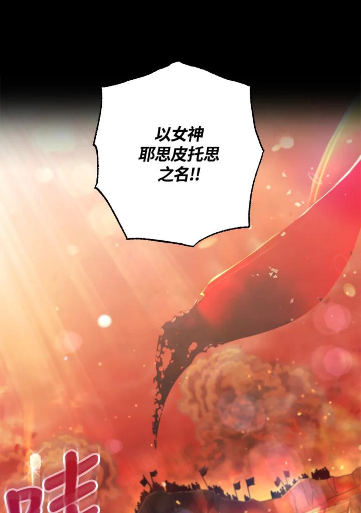 大公家领养的圣女 - 第1话 - 第87张图