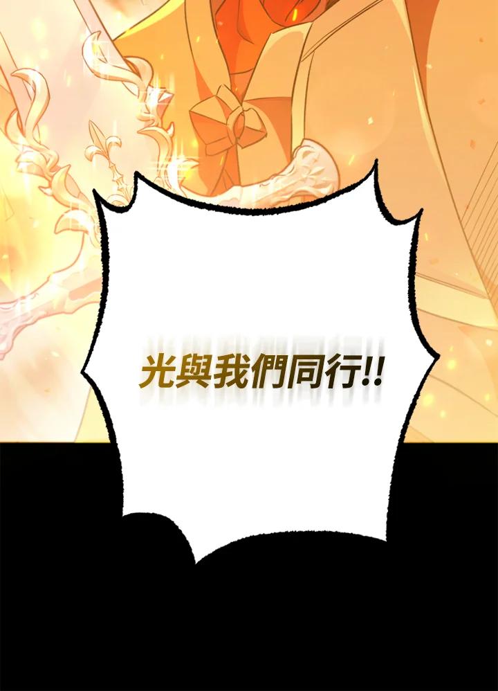 大公家领养的圣女 - 第1话 - 第86张图