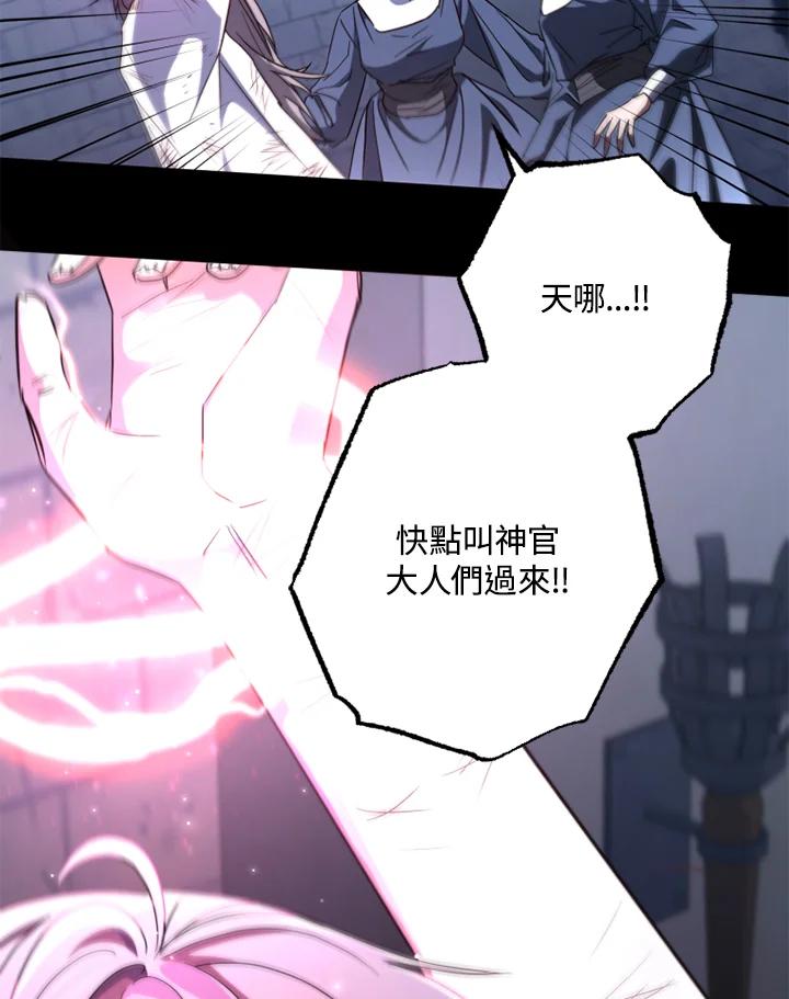 大公家领养的圣女 - 第1话 - 第118张图